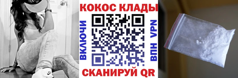 Купить  Бутурлиновка  COCAIN Columbia 