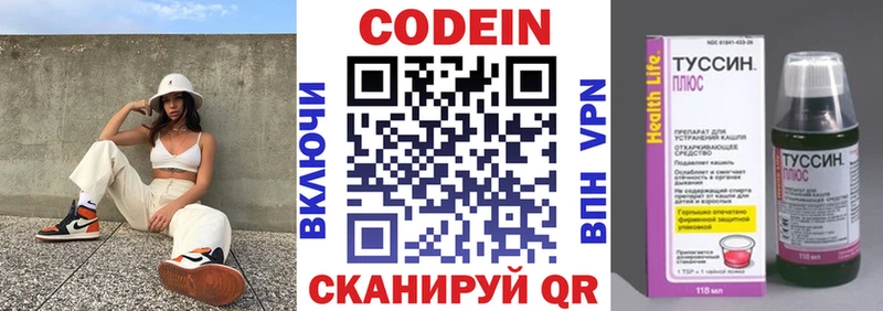 Codein напиток Lean (лин)  Купить  Бутурлиновка 