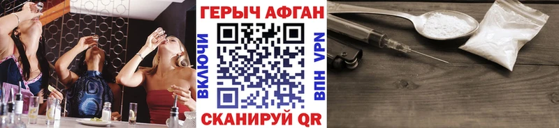 Купить где  Бутурлиновка  Героин VHQ 