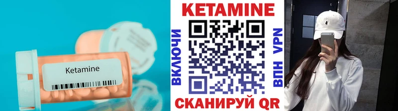 Кетамин VHQ  Купить где  Бутурлиновка 
