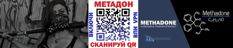 Метадон кристалл  Купить закладки  Бутурлиновка 